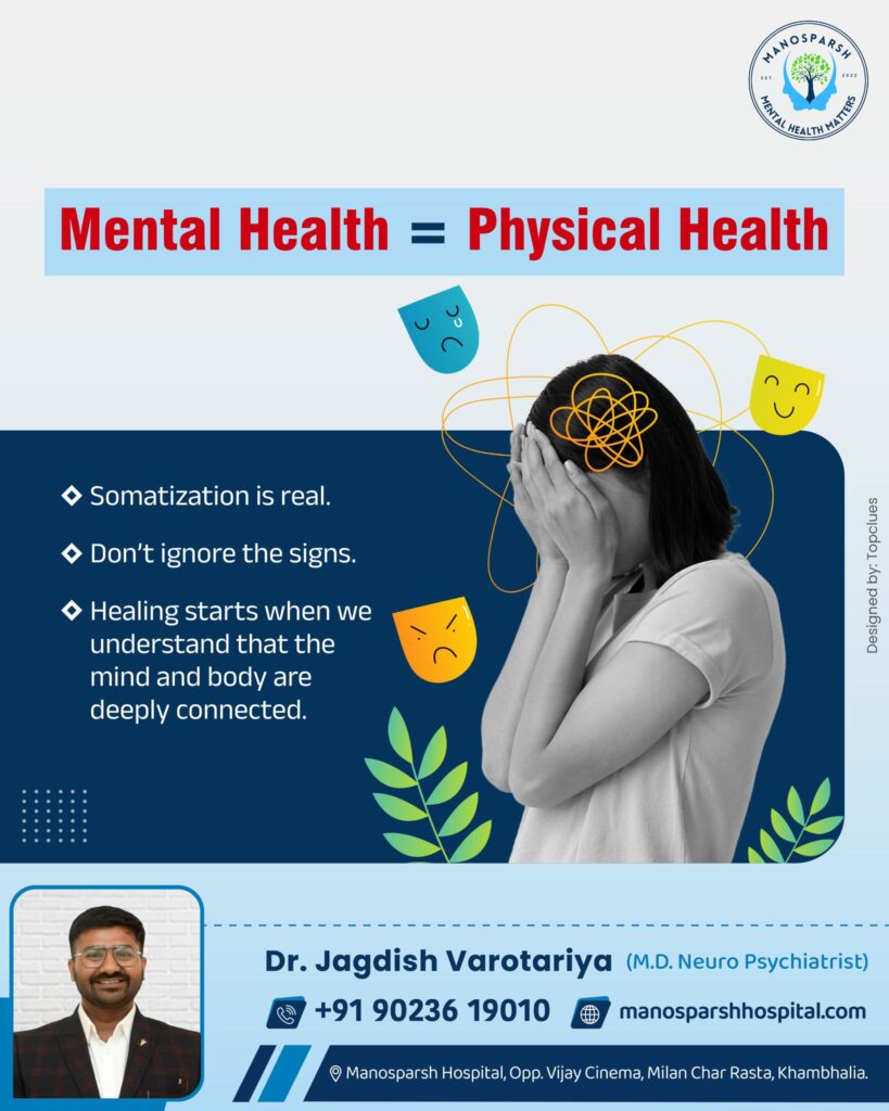 best psychiatrist in Khambhalia, mental health doctor in Khambhalia, Manosparsh Hospital Khambhalia, Dr. Jagdish Warotaria psychiatrist, neuro psychiatrist in Khambhalia, somatization disorder treatment Khambhalia, unexplained physical symptoms mental health, holistic psychiatric care Khambhalia, mental health clinic near Vijay Cinema Khambhalia, psychological stress and physical symptoms, anxiety and chest pain treatment Khambhalia, stress-related stomach problems doctor, fatigue and mental health connection, mind-body healing Khambhalia, compassionate psychiatric care Khambhalia, top mental health specialist Khambhalia, somatization disorder psychiatrist Gujarat, best neuro psychiatry hospital Khambhalia, counseling and therapy Khambhalia, mental health awareness in Khambhalia