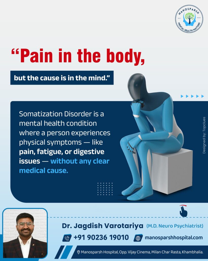 best psychiatrist in Khambhalia, mental health doctor in Khambhalia, Manosparsh Hospital Khambhalia, Dr. Jagdish Warotaria psychiatrist, neuro psychiatrist in Khambhalia, somatization disorder treatment Khambhalia, unexplained physical symptoms mental health, holistic psychiatric care Khambhalia, mental health clinic near Vijay Cinema Khambhalia, psychological stress and physical symptoms, anxiety and chest pain treatment Khambhalia, stress-related stomach problems doctor, fatigue and mental health connection, mind-body healing Khambhalia, compassionate psychiatric care Khambhalia, top mental health specialist Khambhalia, somatization disorder psychiatrist Gujarat, best neuro psychiatry hospital Khambhalia, counseling and therapy Khambhalia, mental health awareness in Khambhalia