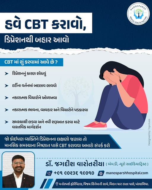 best psychiatrist in Khambhalia, mental health doctor in Khambhalia, CBT therapy in Khambhalia, Cognitive Behavioural Therapy in Khambhalia, depression treatment in Khambhalia, anxiety treatment in Khambhalia, Manosparsh Hospital Khambhalia, Dr. Jagdish Varotaria psychiatrist, mental wellness clinic in Khambhalia, counseling and therapy in Khambhalia, psychiatric care in Khambhalia, effective therapy for depression, cognitive therapy for anxiety, trusted mental health services Khambhalia, psychotherapy sessions in Khambhalia, best mental hospital in Khambhalia, stress management therapy Khambhalia, personalized CBT treatment, mental health care near Vijay Cinema Khambhalia, confidential psychiatric treatment in Khambhalia